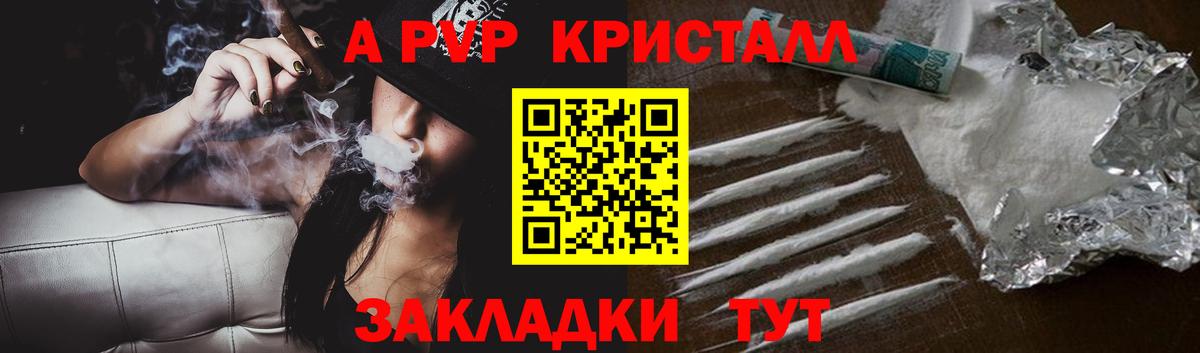 Alpha PVP VHQ Осинники