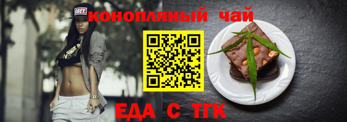 Canna-Cookies марихуана  Вход с VPN  Осинники 