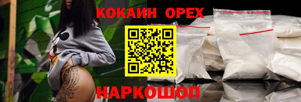 КОКАИН Эквадор Осинники