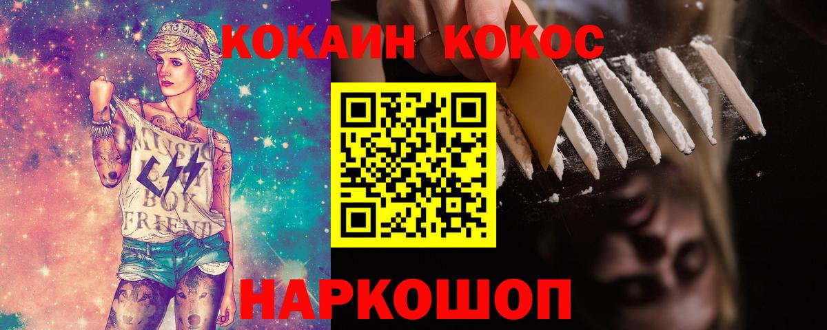 Cocaine FishScale  где купить наркоту  Осинники  Вход с VPN 