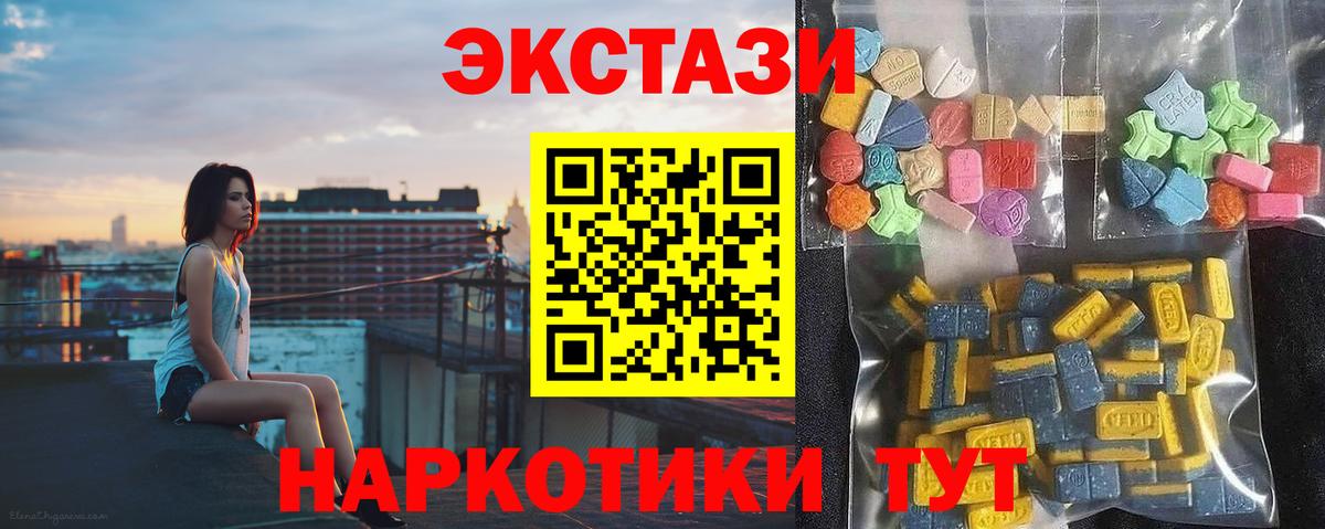 Экстази Дубай  Ecstasy Punisher  Вход с VPN  Осинники 