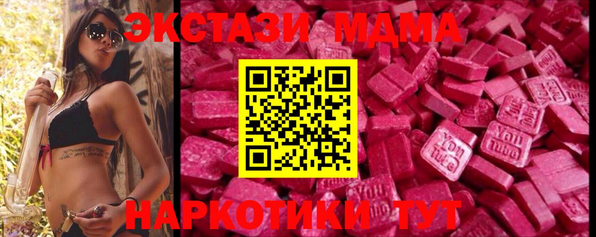 Экстази 280 MDMA Осинники