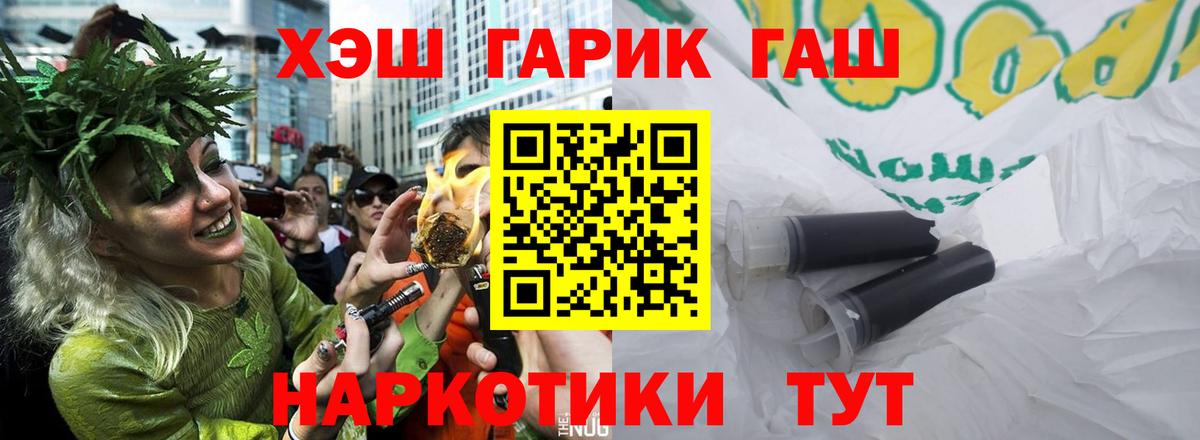 Гашиш  Вход с VPN  ГАШИШ Изолятор  Осинники  ГАШ хэш 