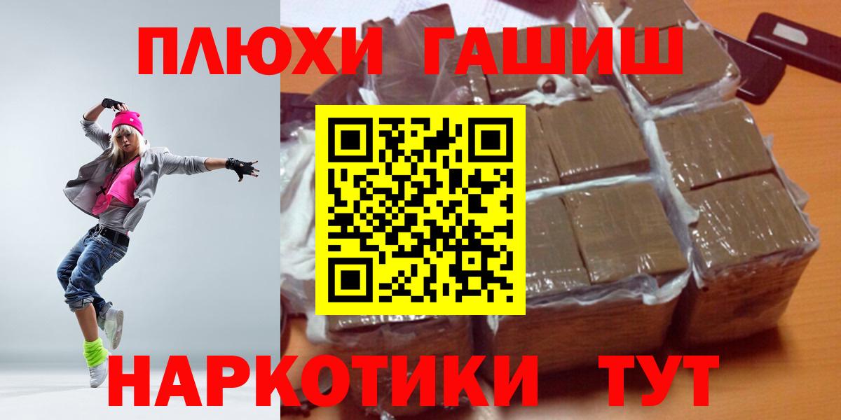 ГАШИШ хэш Осинники