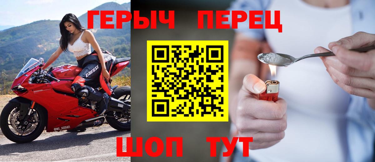 ГЕРОИН хмурый  Вход с VPN  ГЕРОИН  Осинники 