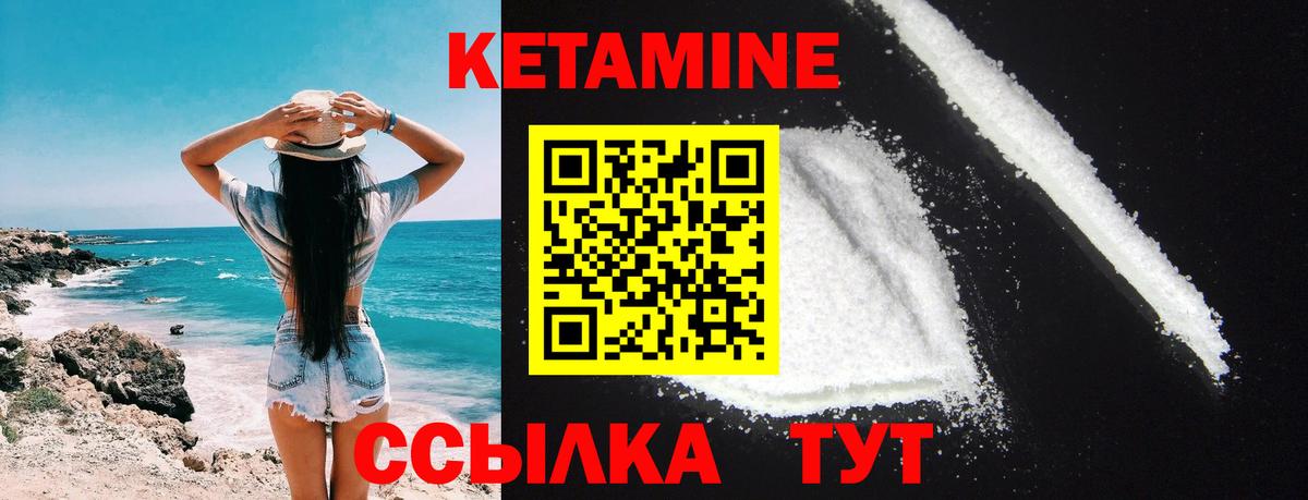Осинники  Кетамин ketamine  Вход с VPN 