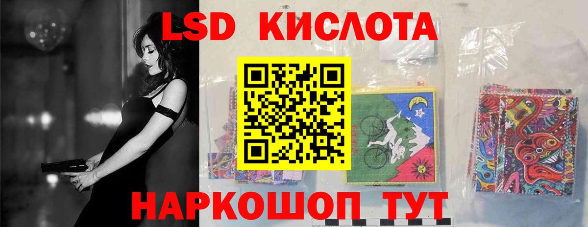 Осинники  LSD-25 экстази кислота  ЛСД экстази ecstasy  Вход с VPN 