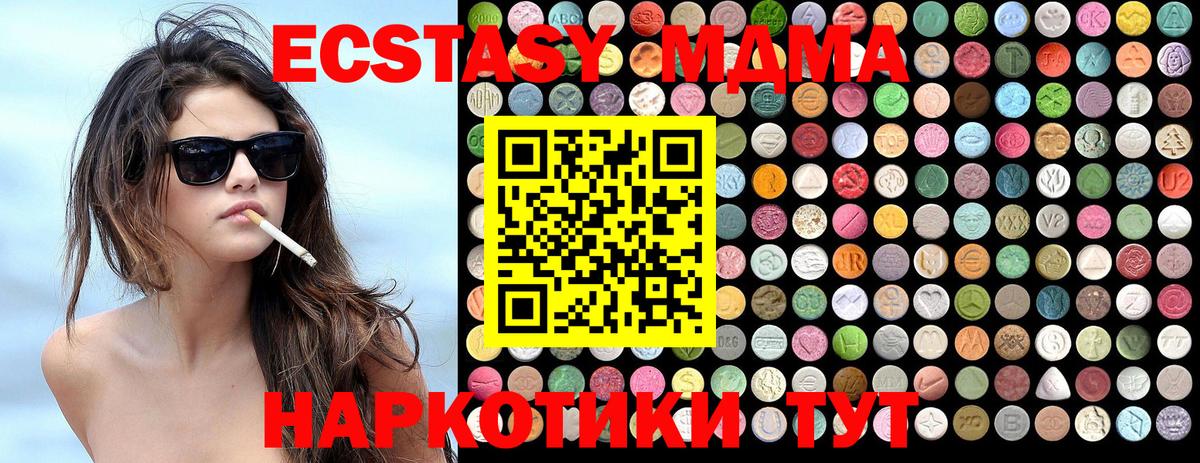 MDMA молли  Вход с VPN  MDMA  MDMA Molly  Осинники 