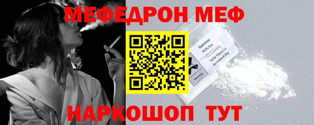 Осинники    сайт  Меф VHQ  Вход с VPN  Мефедрон мяу мяу 