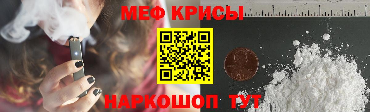 Меф мяу мяу кристаллы Осинники
