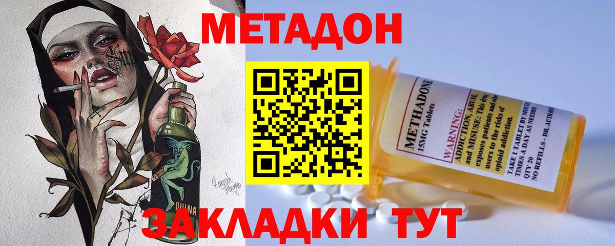 Метадон белоснежный  Вход с VPN  Метадон мёд  Осинники 
