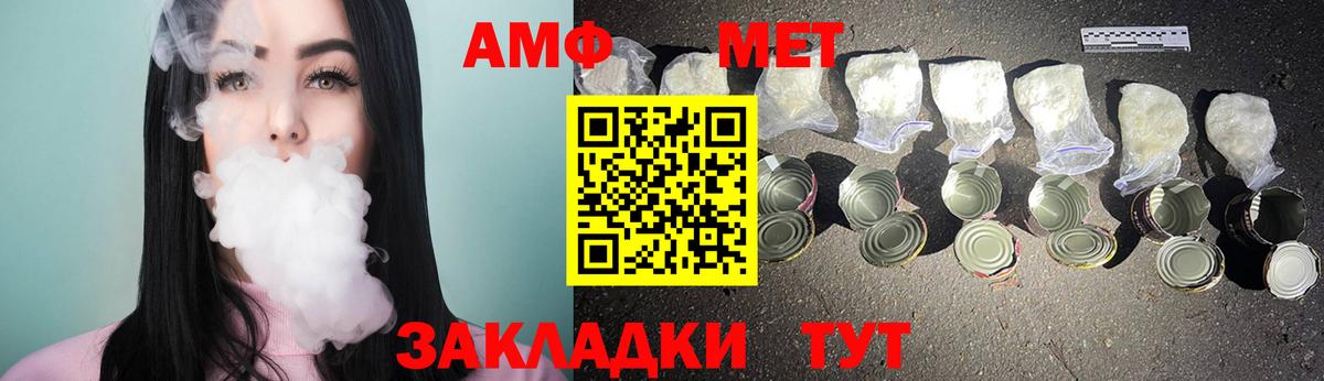 МЕТАМФЕТАМИН  МЕТАМФЕТАМИН мет  Вход с VPN  Осинники 