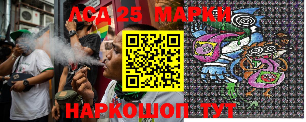 Марки N-bome 1,8мг Осинники