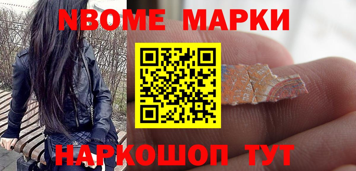 Осинники  Марки N-bome 1,5мг  Марки N-bome 1,5мг  Вход с VPN 